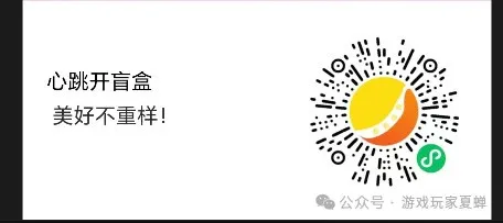 需要飞机杯/娃娃/小雨伞的看这里，盲盒抽奖一发即中！