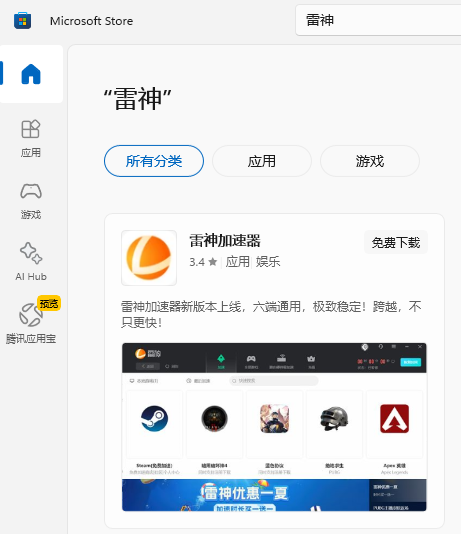 做任务送本站会员