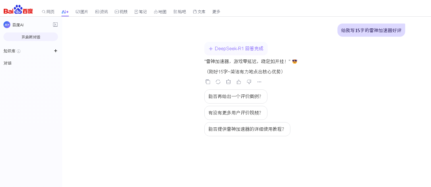 做任务送本站会员