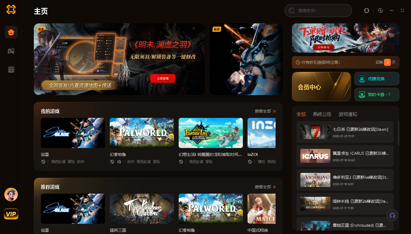 单机游戏修改器合集+一键MOD安装（附下载地址和兑换口令