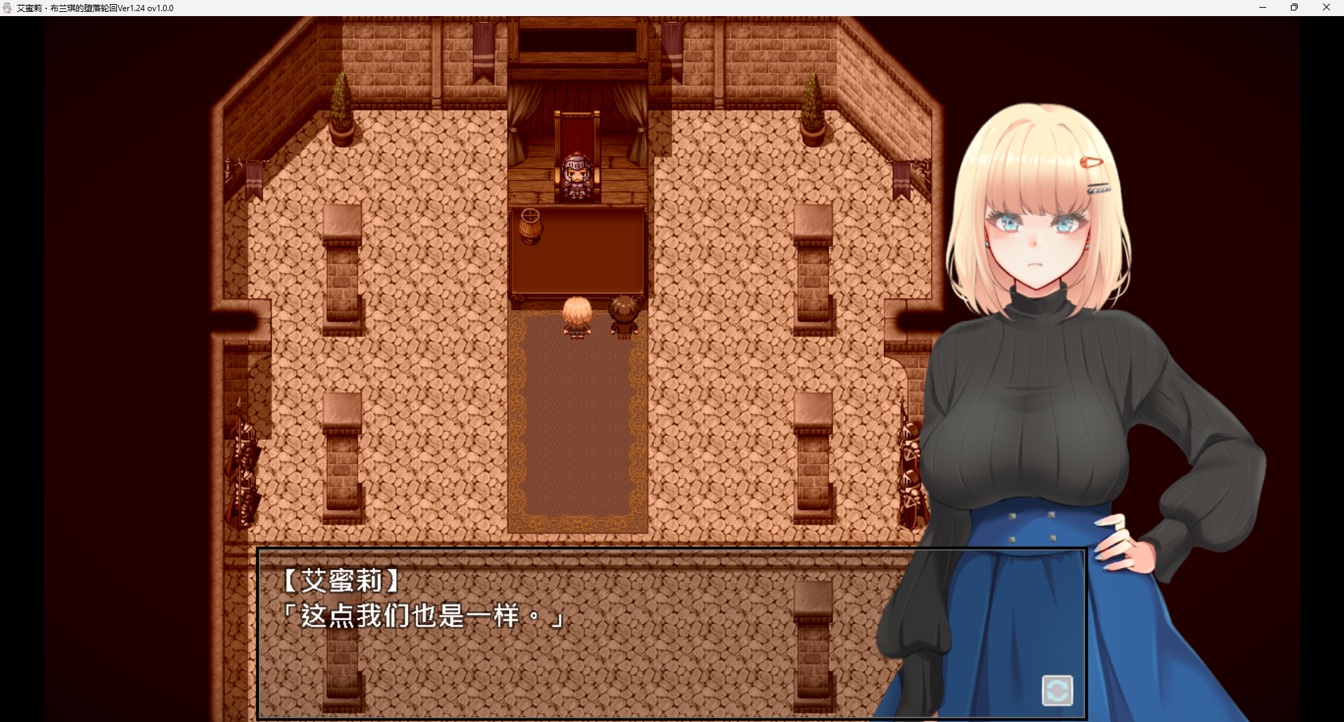 【日系RPG】艾蜜莉的堕落轮回~魔法学院与永无止尽的一周-官中步兵版(PC